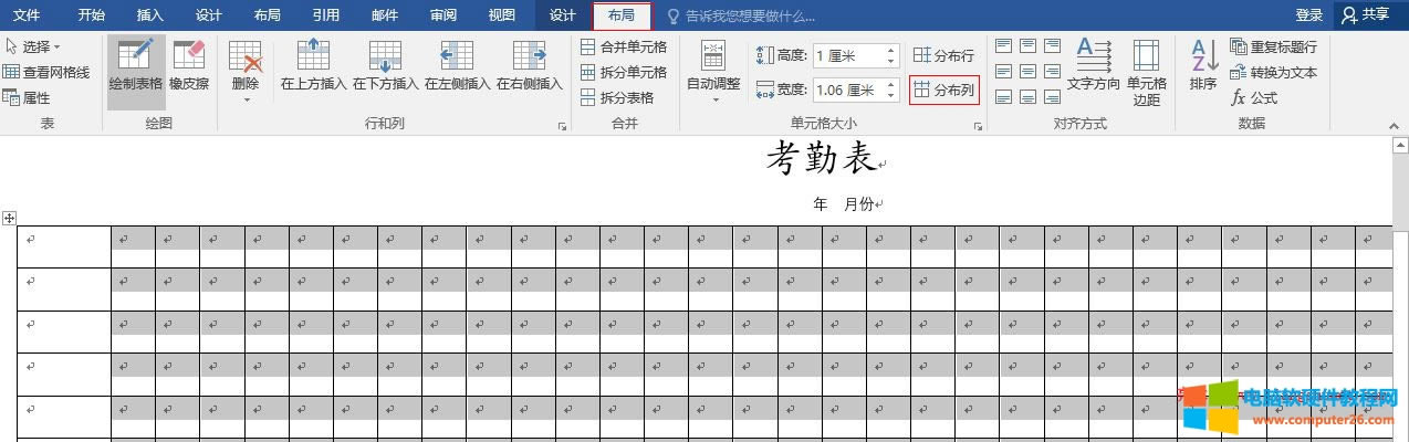 Word2016 把表格第一列調(diào)寬