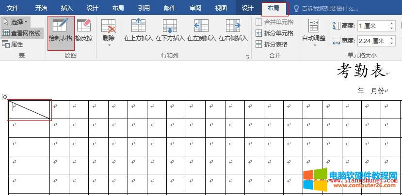 Word2016 用斜線拆分左上角的單元格