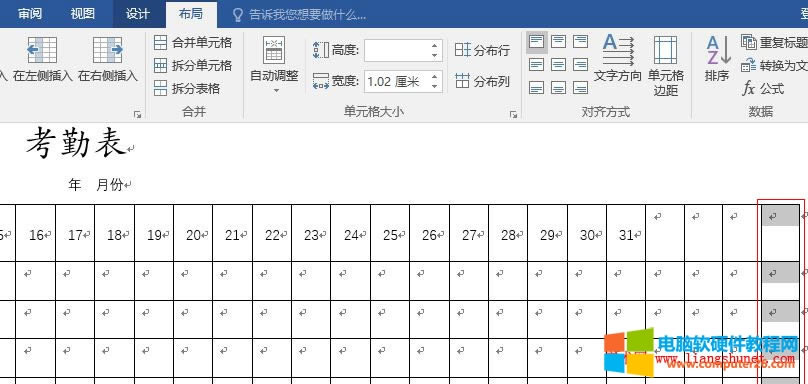 Word2016 在表格最后插入一列