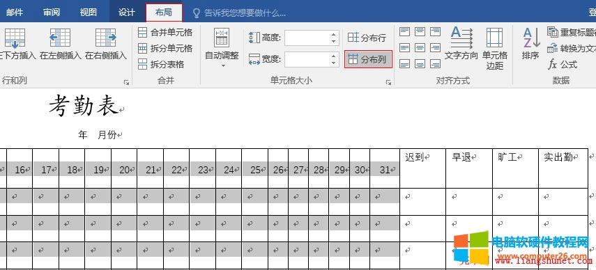 Word2016 分布列