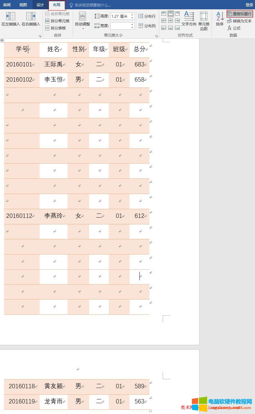 Word2016 h@؏͘}ПoЧ