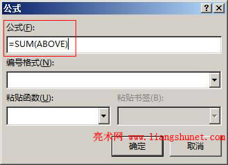 Word 2016 表格數(shù)據(jù)的公式計(jì)算,求和