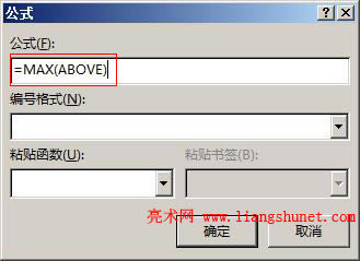 Word2016 MAX 函數(shù)并在括號(hào)中輸入 ABOVE