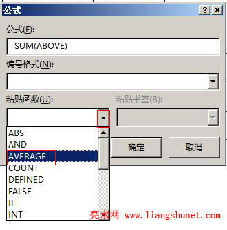 Word2016 求平均值公式,粘貼函數(shù)