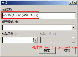 Word2016 選擇 AVERAGE 函數(shù)