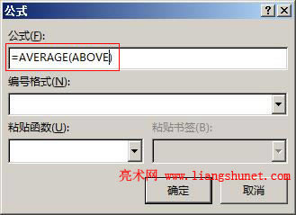 Word2016 AVERAGE(ABOVE),表示從上往下求平均值