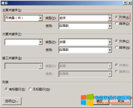 Word2016 񰴔(sh)