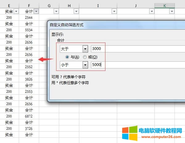 自定義篩選方式