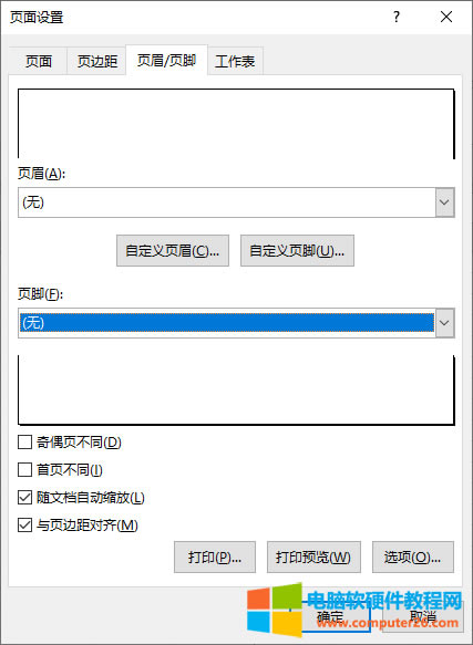 頁眉頁腳設(shè)置