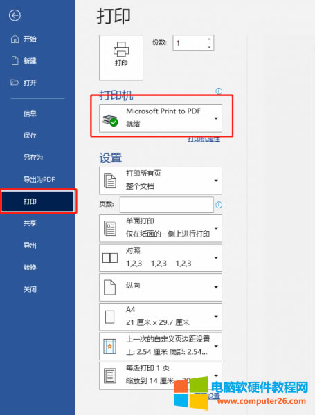Microsoft print to PDFx(xing)
