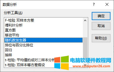 隨機數(shù)發(fā)生器