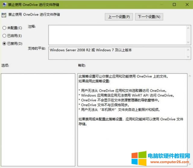 ֹͣ onedriveӿ԰ onedrive صP(gun)](2)