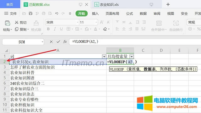 1ڣƥ䔵.xlsxB2Ԫݔ룺=VLOOKUPΓxA2Ԫ  քݔ룺A2ٽһ̖“,”