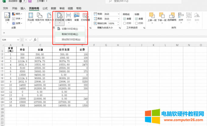 ȡ����ӡ�^��