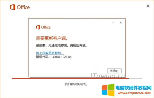Office2016bʾ:e(cu)`a30088-1028(0)Q