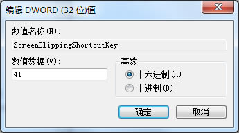 ޸Ĕ(sh)ֵ41