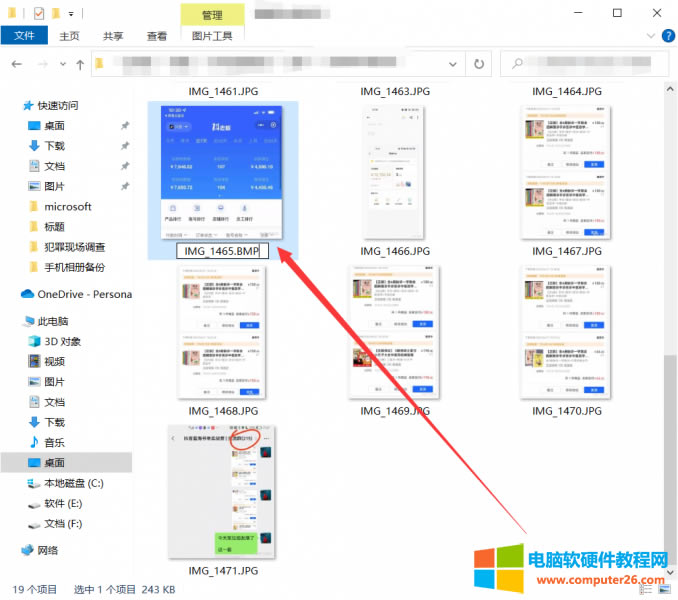 修改文件格式
