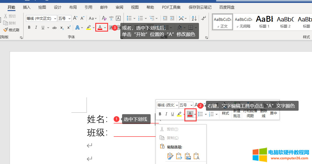 �޸������ɫ����