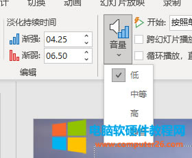 淡化與音頻設(shè)置界面
