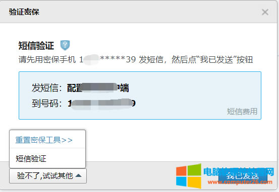 發(fā)送驗(yàn)證碼界面