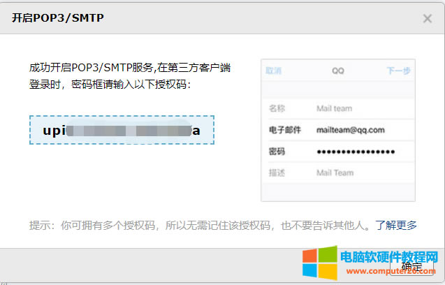 獲取授權(quán)碼界面
