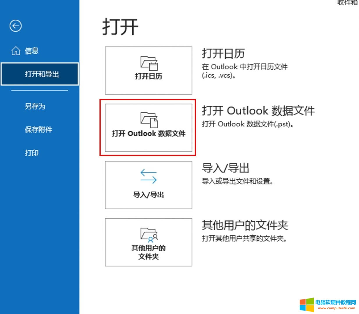 ���_outlook����