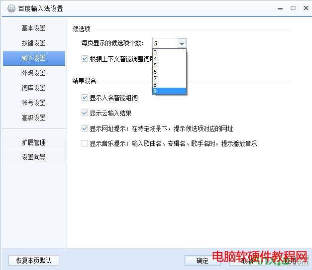 ٶƴݔ뷨ô޸ÿ@ʾ(xing)(g)(sh),ٶƴݔ뷨޸ÿ@ʾ(xing)(g)(sh),ٶƴݔ뷨
