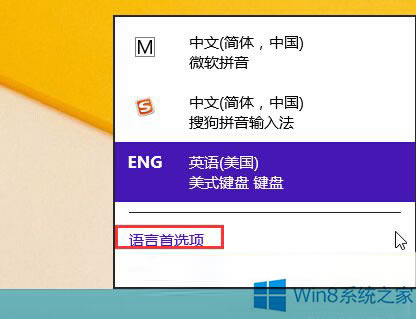 Win8ôh@(g)ӢZݔ뷨վ