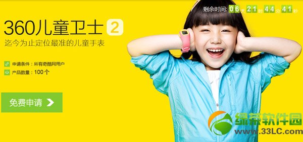 360��ͯ�lʿ2�֭h��Ո�̳�(��360��ͯ�lʿ2��Ո�پW)1