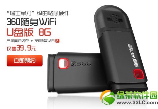 360Swifi uPôӣ360Swifi 8g uP湦u(png)y(c)1