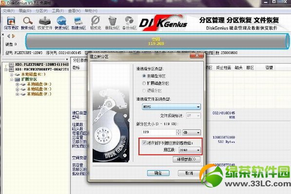 ssd固態(tài)硬盤如何分區(qū)?ssd固態(tài)硬盤分區(qū)及對(duì)齊教程1