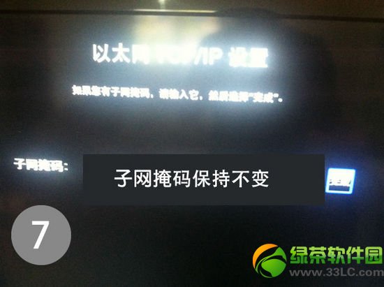 apple tv3Խ�z�̳̣�Apple TV3����Խ�z�D�Ĳ��E7