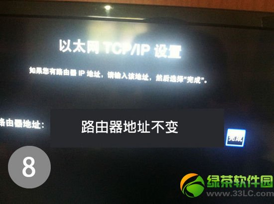 apple tv3Խ�z�̳̣�Apple TV3����Խ�z�D�Ĳ��E8