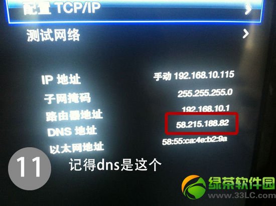 apple tv3Խ�z�̳̣�Apple TV3����Խ�z�D�Ĳ��E11