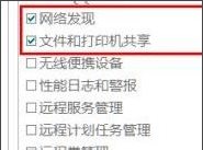 win7W(wng)j(lu)ӡCôO(sh)ãwin7ӾW(wng)j(lu)ӡCDĽ̳4