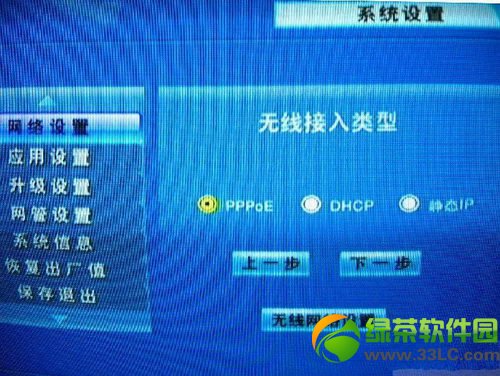 iptvO(sh)ãiptvC(j)픺O(sh)ý̳(Df(shu))3