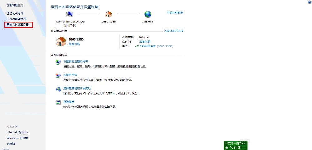 win7����W(w��ng)�����O(sh��)��