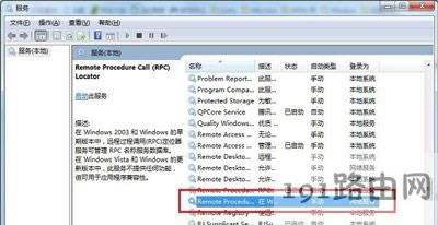 Win7ϵy(tng)ʹôӡC(j)ʾrpc(w)ôk