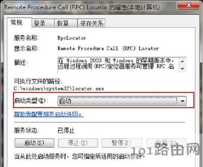 Win7ϵy(tng)ʹôӡC(j)ʾrpc(w)ôk