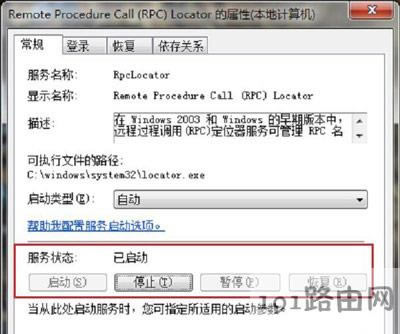 Win7ϵy(tng)ʹôӡC(j)ʾrpc(w)ôk