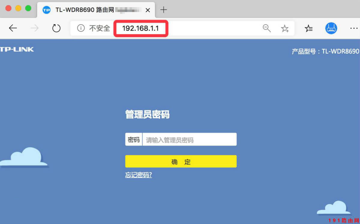 192.168.1.1 登陸入口