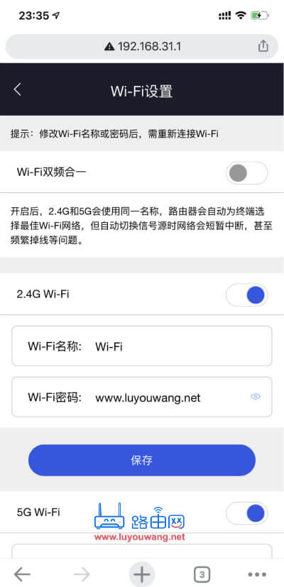 小米路由器AX1800手機(jī)修改wifi密碼教程