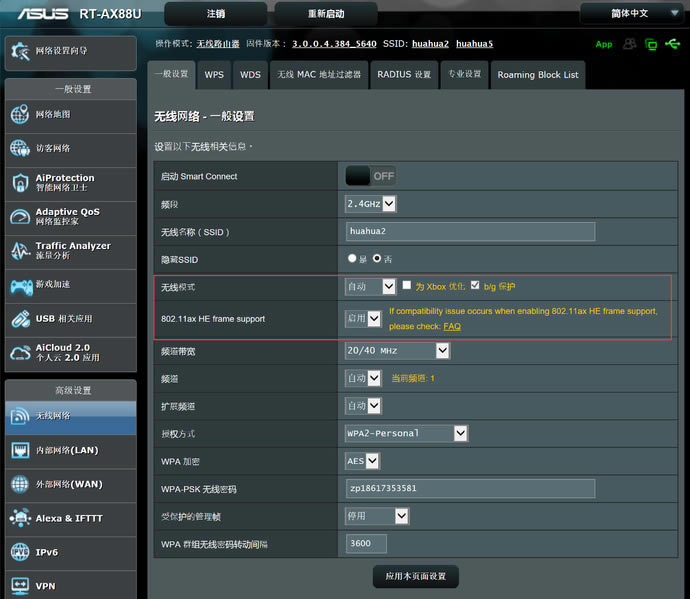 �A�TRT-AX88U늸�·���u�y WiFi6�W�j���ܹ֫F