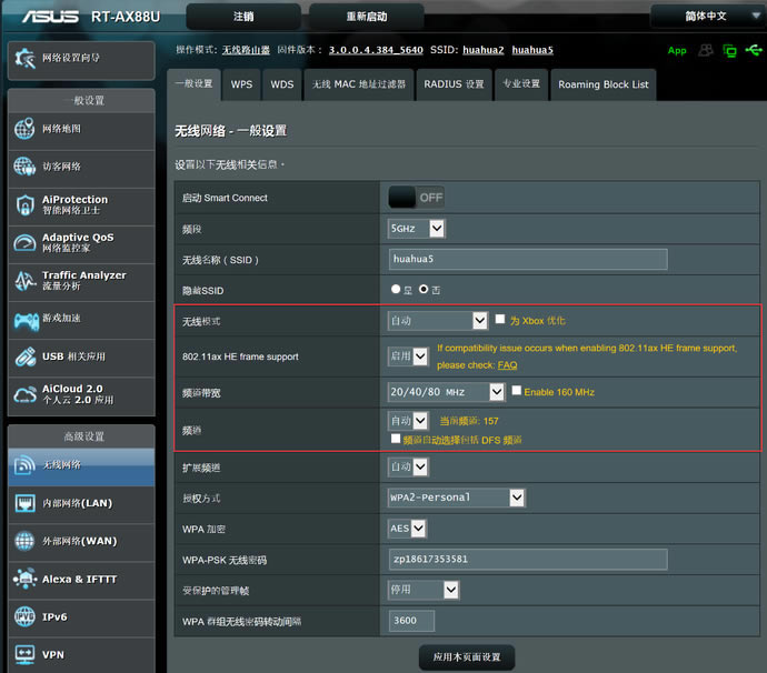 �A�TRT-AX88U늸�·���u�y WiFi6�W�j���ܹ֫F