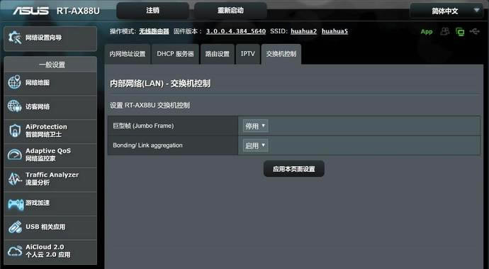 �A�TRT-AX88U늸�·���u�y WiFi6�W�j���ܹ֫F