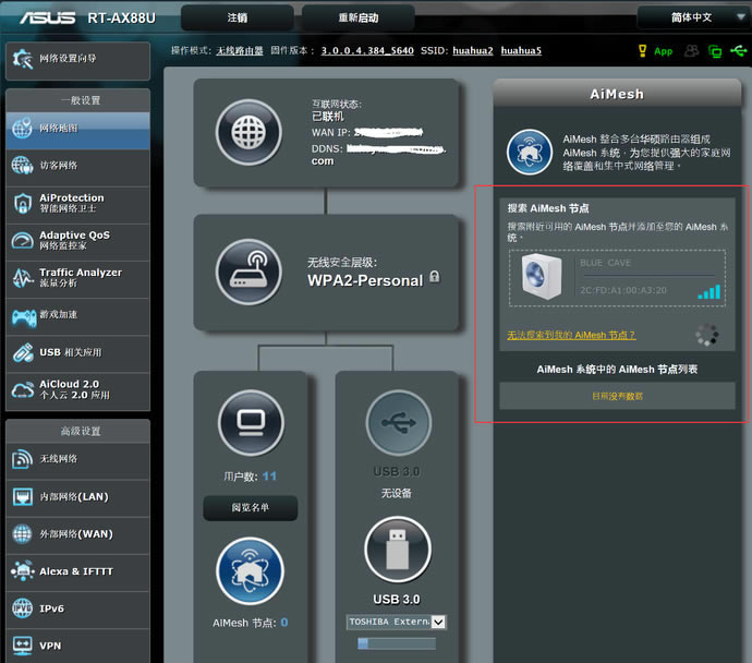 �A�TRT-AX88U늸�·���u�y WiFi6�W�j���ܹ֫F