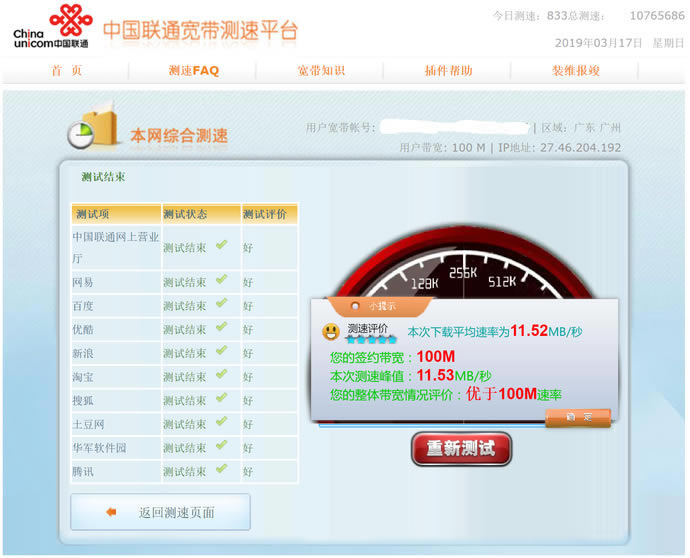 �A�TRT-AX88U늸�·���u�y WiFi6�W�j���ܹ֫F