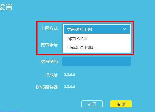有寬帶賬號和密碼選擇哪種上網(wǎng)方式?