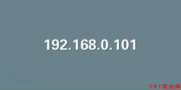 192.168.0.101ꑹپW(wng)