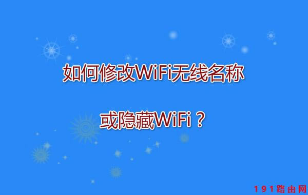 ����޸�WiFi�o�����Q���[��WiFi��
